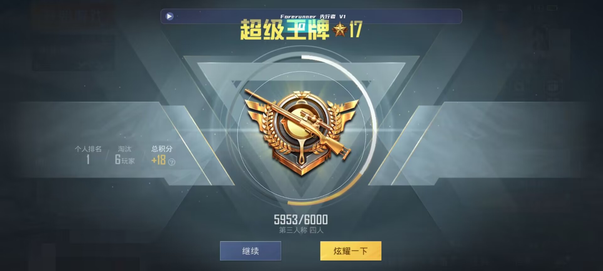 和平精英鸡腿辅助自瞄 - �����ƽ̨��ƽ��Ӣ��ô��辅助预览图